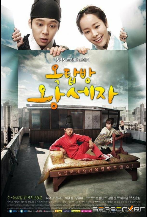 Принц с чердака / Oktapbang wangseja (2012)