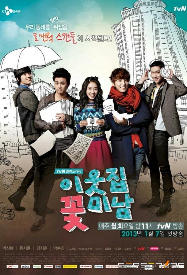 Красавчик / Yeppeun namja (2013)