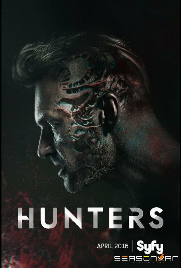 Охотники / Hunters (2016)
