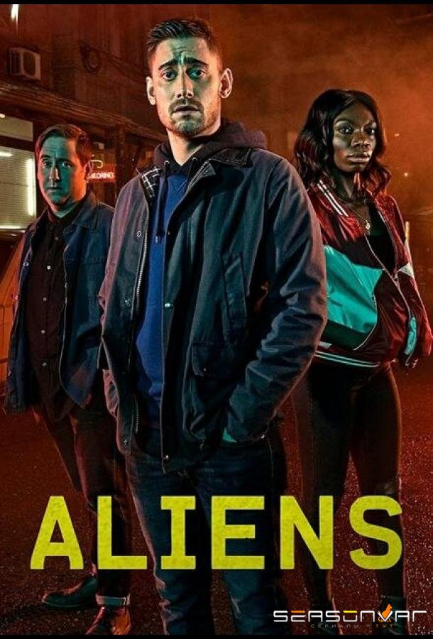 Пришельцы / The Aliens (2016)