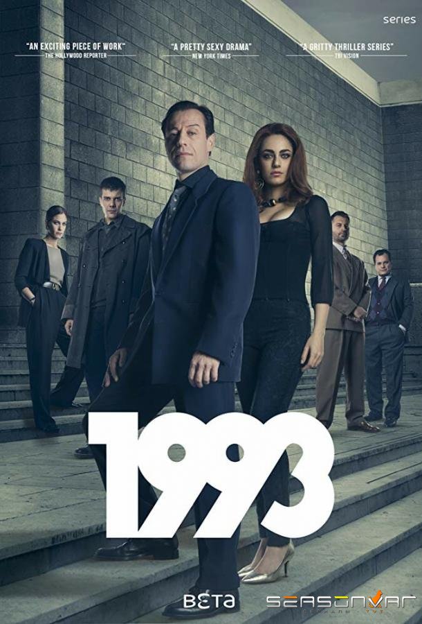 1993 /  (2017)