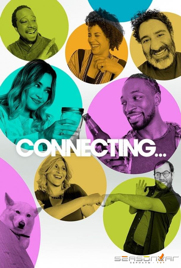 На связи / Connecting... (2020)