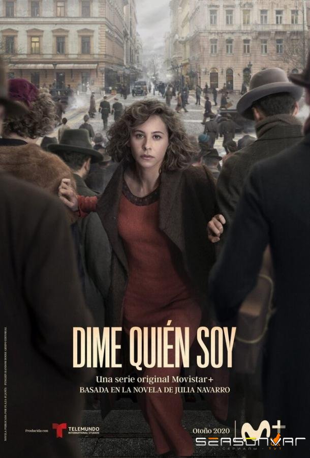 Скажи мне кто я / Dime quién soy (2020)
