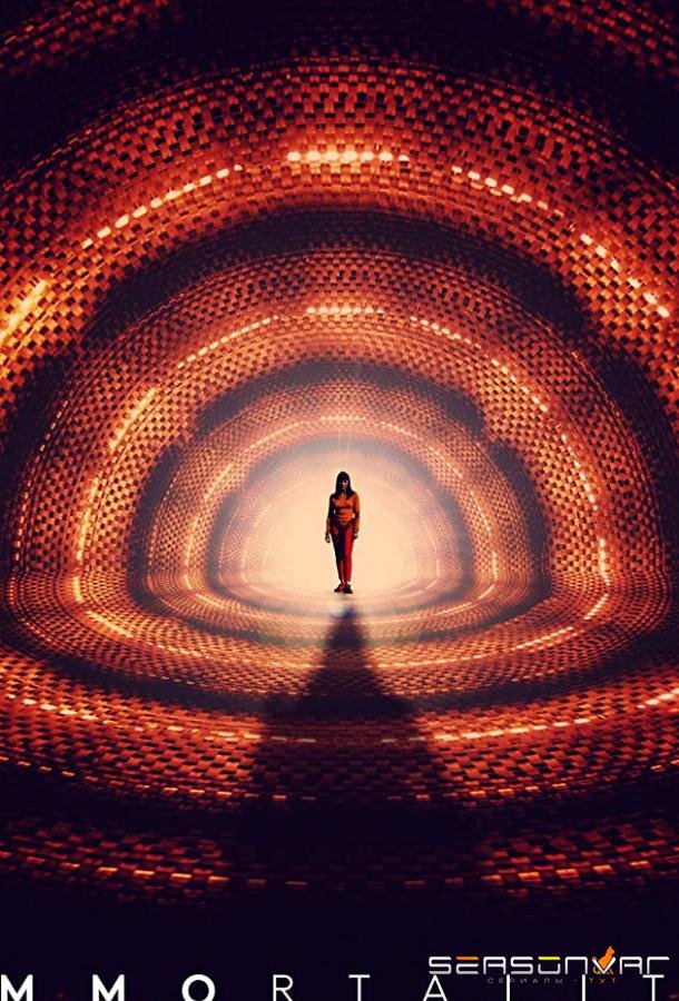 Бессмертие / Immortality (2018)