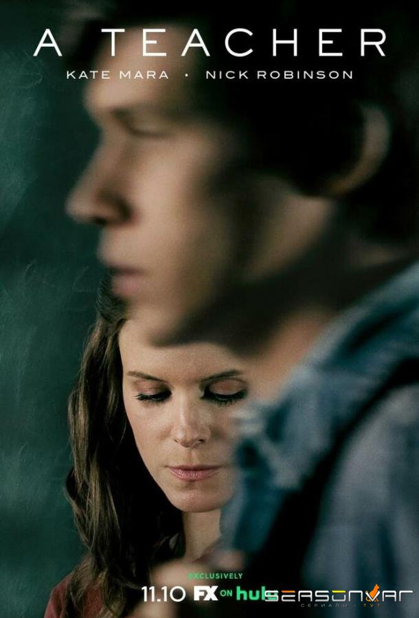 Учитель / A Teacher (2020)