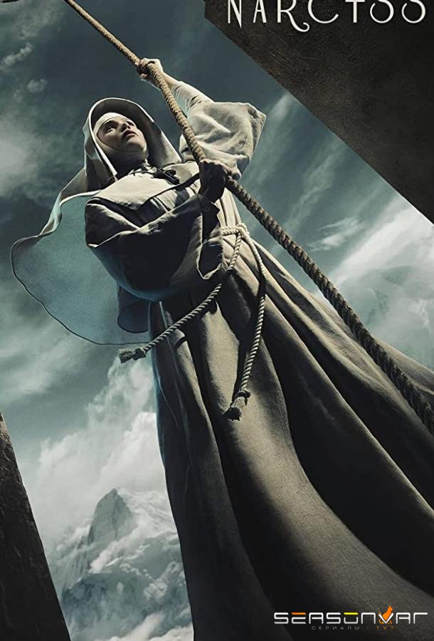 Чёрный нарцисс / Black Narcissus (2020)