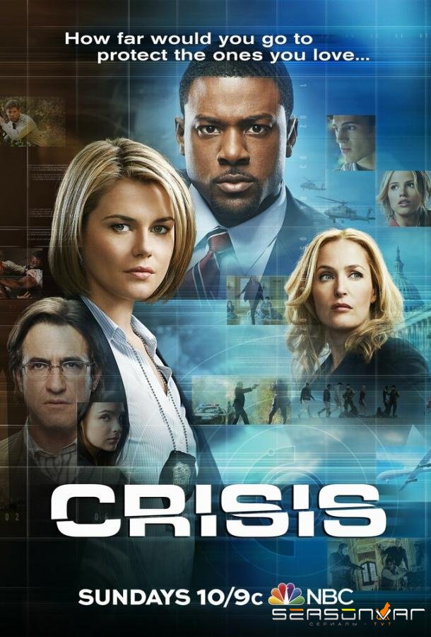Захват / Crisis (2014)