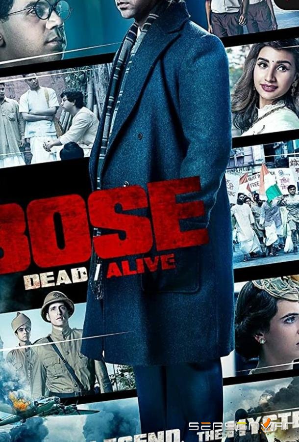 Бос: жив или мёртв / Bose: Dead/Alive (2017)