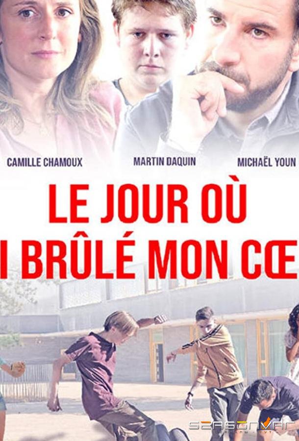 День, когда я сжег свое сердце / Le jour où j'ai brûlé mon coeur (2018)