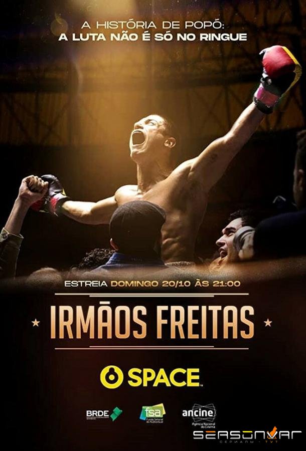Братья Фрейтас / Irmãos Freitas (2019)