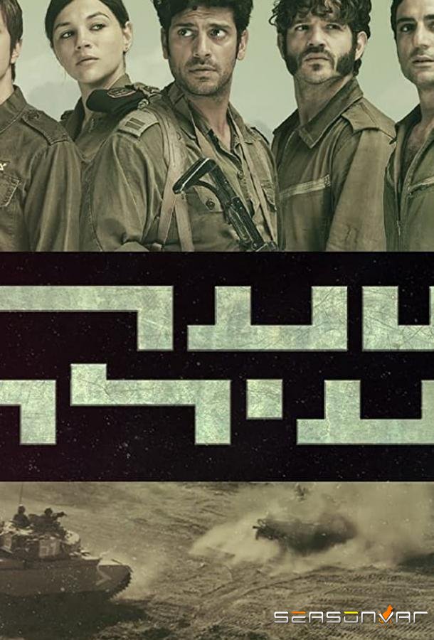 Долина слёз / Sh'at Neila (2020)