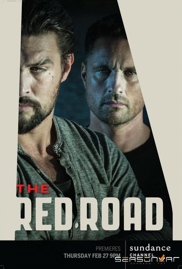 Красная дорога / The Red Road (2014)