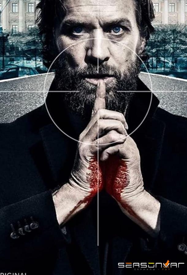 Невиновных нет / Conspiracy of Silence (2018)