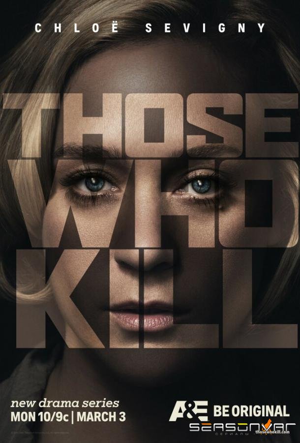 Те, кто убивают / Those Who Kill (2014)