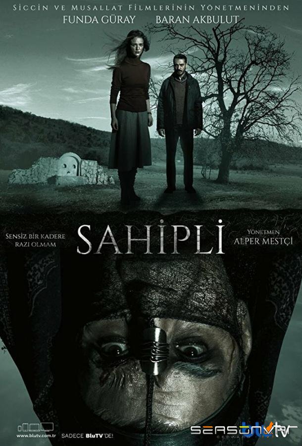 Собственник / Sahipli (2017)