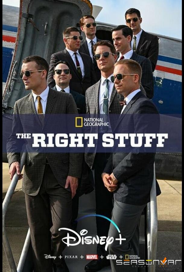 Парни что надо / The Right Stuff (2020)