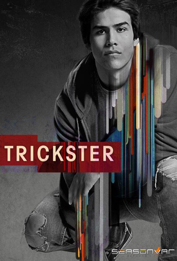 Трикстер / Trickster (2020)