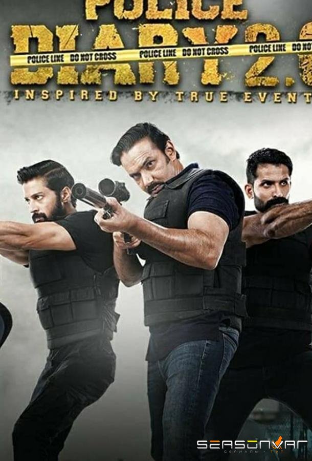 Полицейский Дневник 2.0 / Police Diary 2.0 (2019)