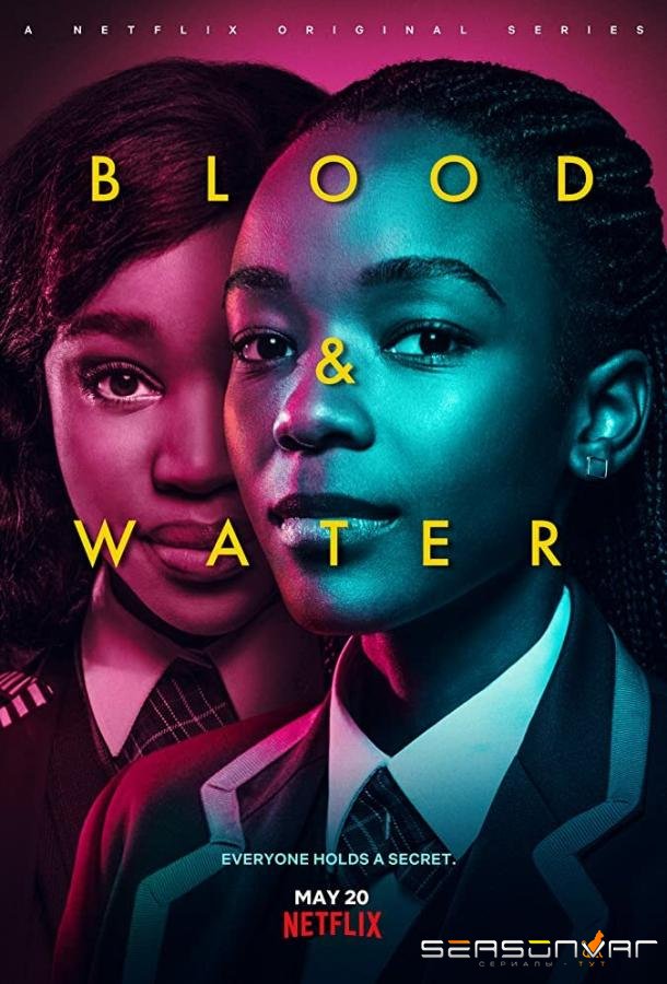 Кровь и вода / Blood & Water (2020)