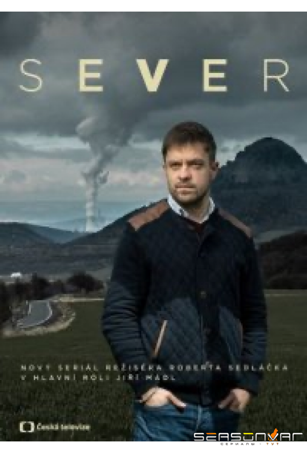 К Северу / Sever (2019)