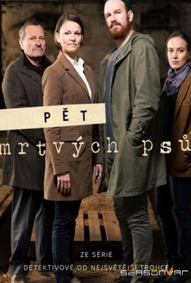 Пять мёртвых собак / Pet mrtvých psu (2016)