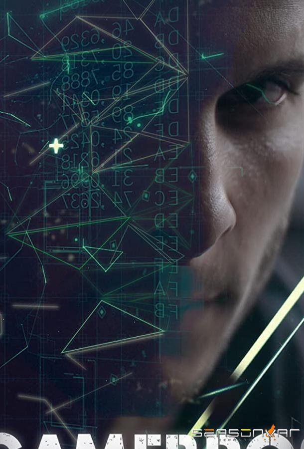 Геймброс / Gamebros (2018)