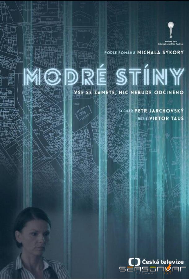 Синие тени / Modré stíny (2016)