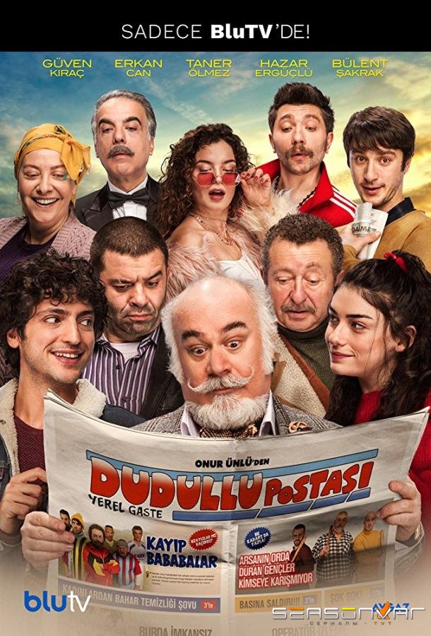Почта Дудуллу / Dudullu Postası (2018)