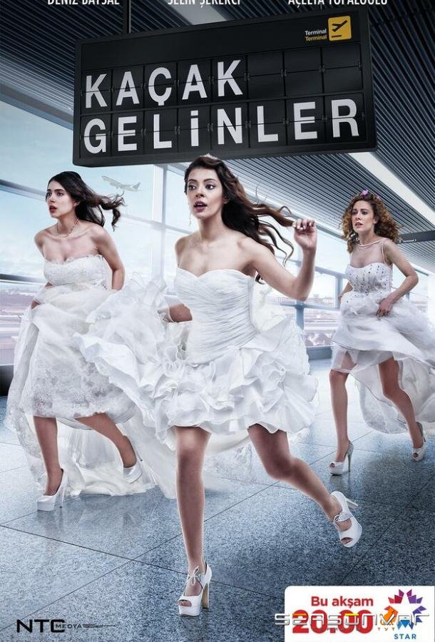 Сбежавшие невесты / Kaçak Gelinler (2014)