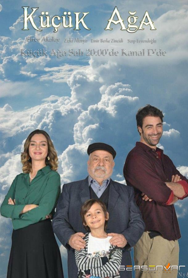 Маленький начальник / Küçük Aga (2014)
