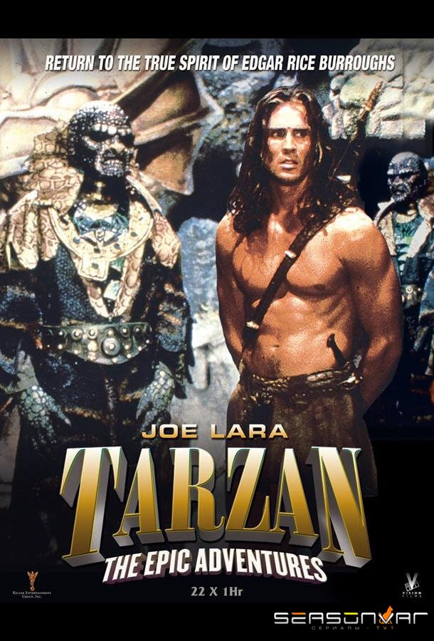 Тарзан: История приключений / Tarzan: The Epic Adventures (1996)