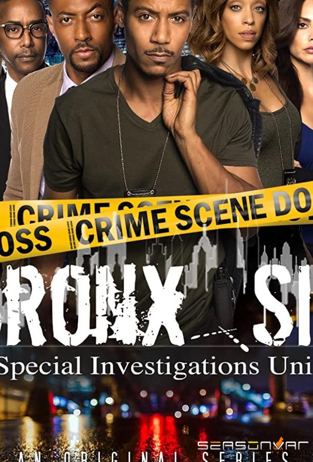 Бронкс СИУ / Bronx SIU (2018)
