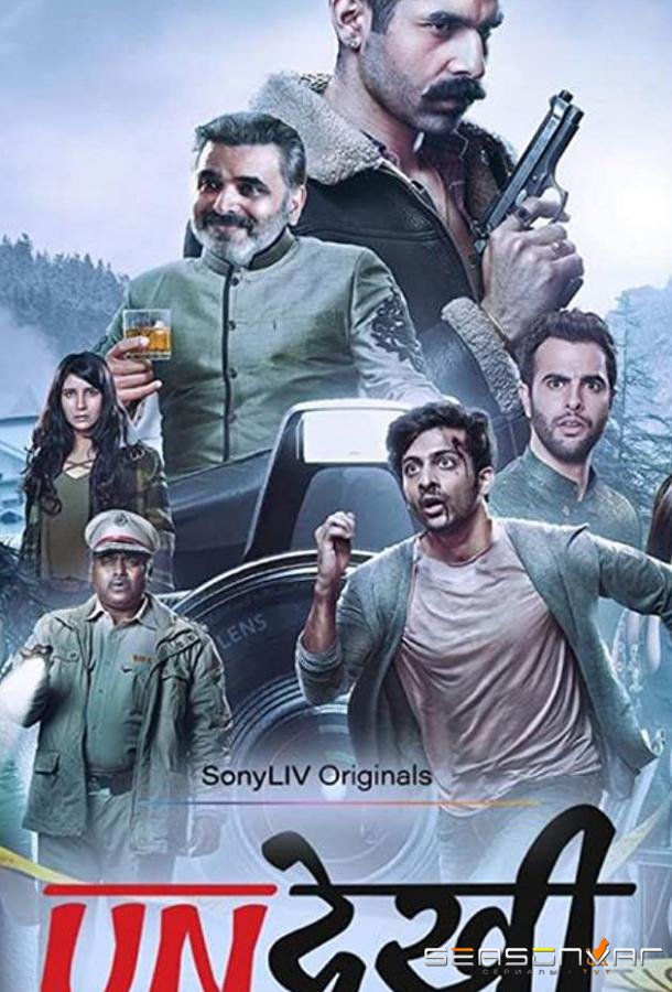 Невиданный / Undekhi (2020)