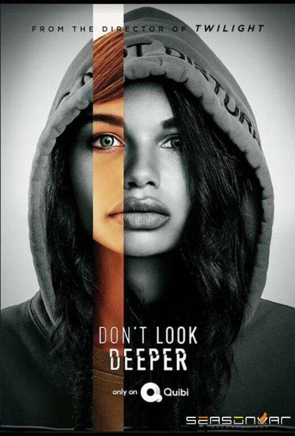 Сбой сознания / Don't Look Deeper (2022)