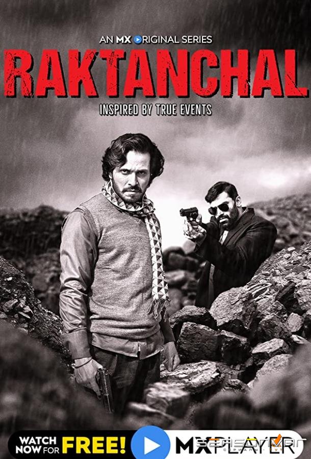 Рактанчал / Raktanchal (2020)