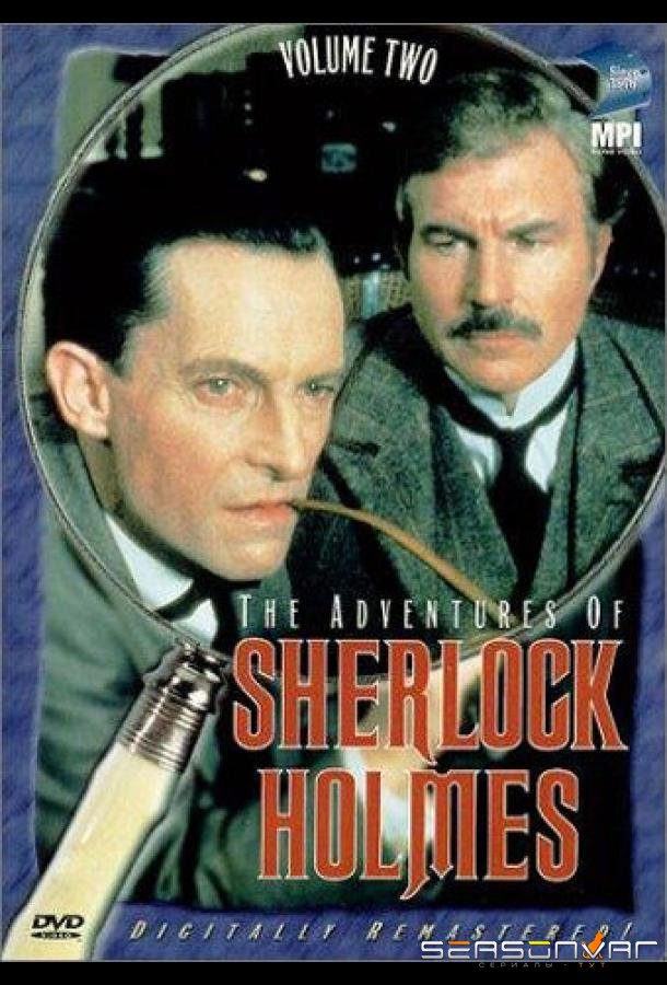 Приключения Шерлока Холмса / The Adventures of Sherlock Holmes (1984)