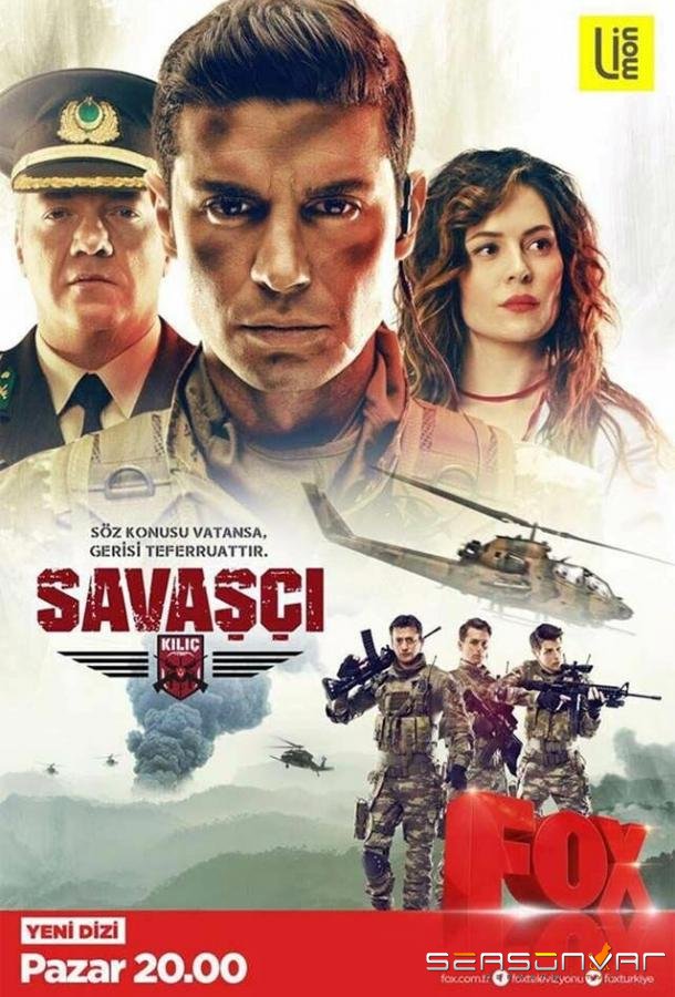 Воин / Savasci (Warrior) (2017)