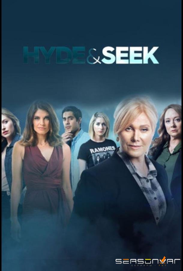 Детектив Хайд / Hyde & Seek (2016)