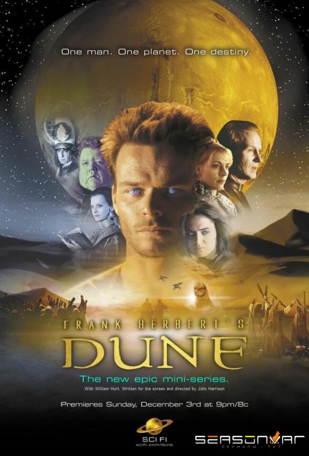 Дюна / Dune (2000)