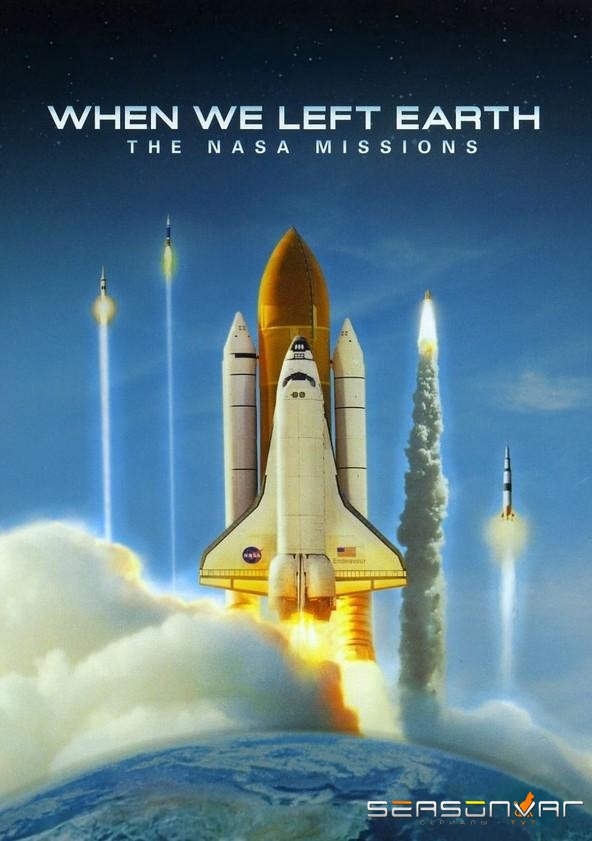 Когда мы покинули Землю: Миссии NASA / When We Left Earth: The NASA Missions (2008)