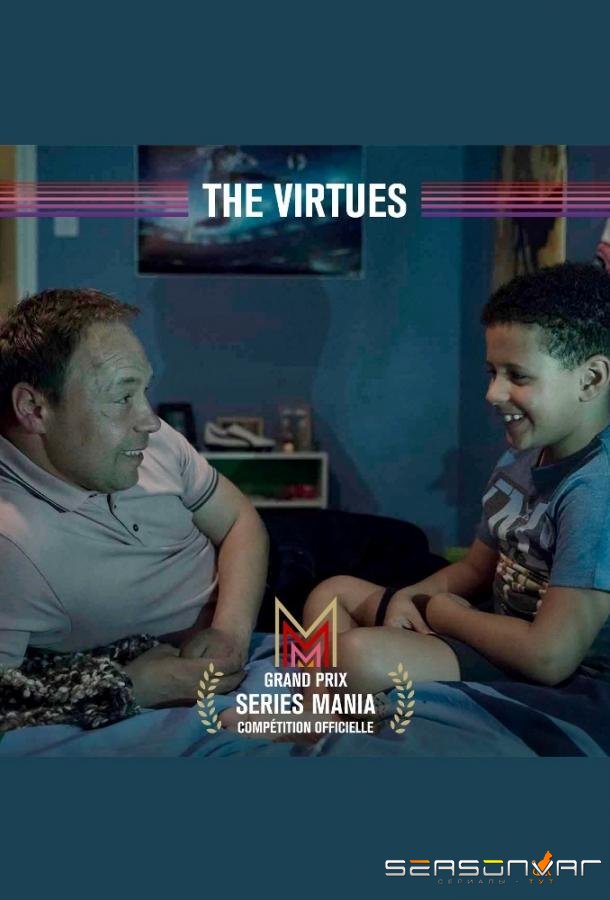 Добродетели / The Virtues (2019)