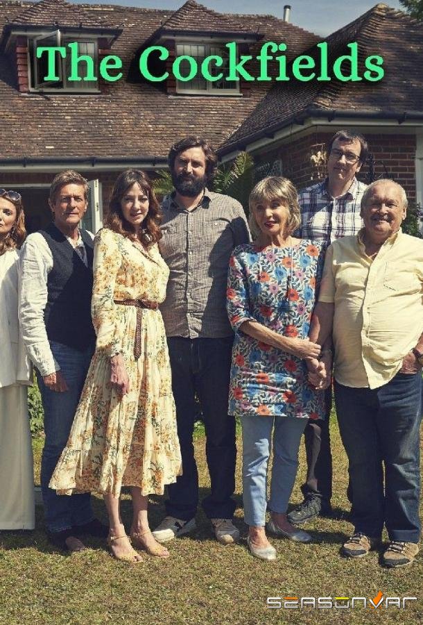 Кокфилды / The Cockfields (2019)