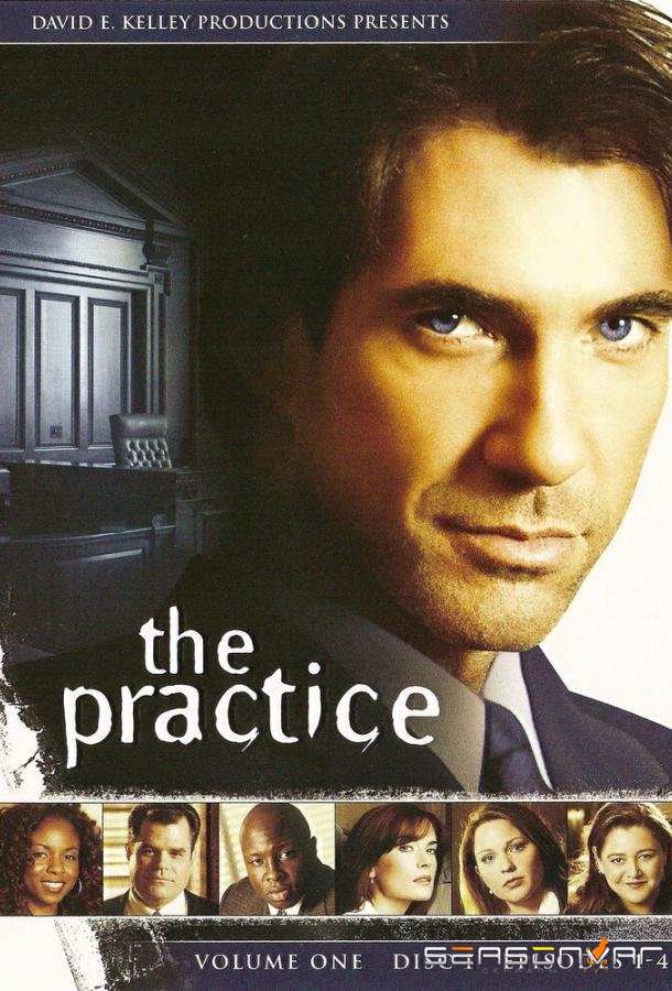 Практика / The Practice (1997)