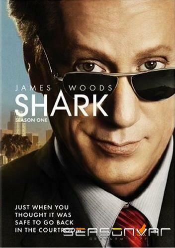 Акула / Shark (2006)
