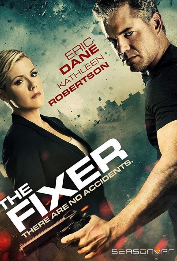 Посредник / The Fixer (2015)