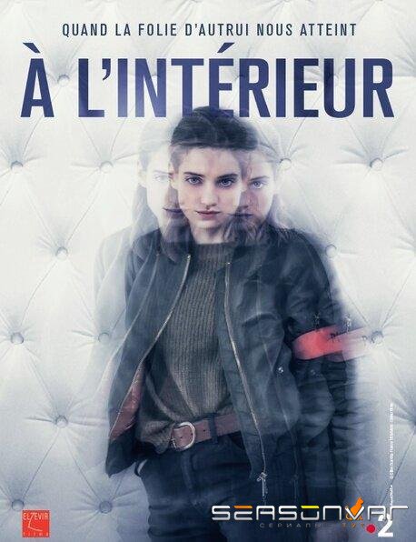 Клиника / A l'intérieur (2018)