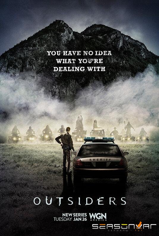 Изгои / Outsiders (2016)