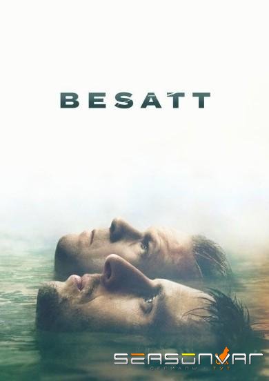 Одержимые / Seizure (2019)