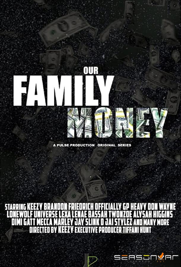 Семейные деньги / Family Money (2019)