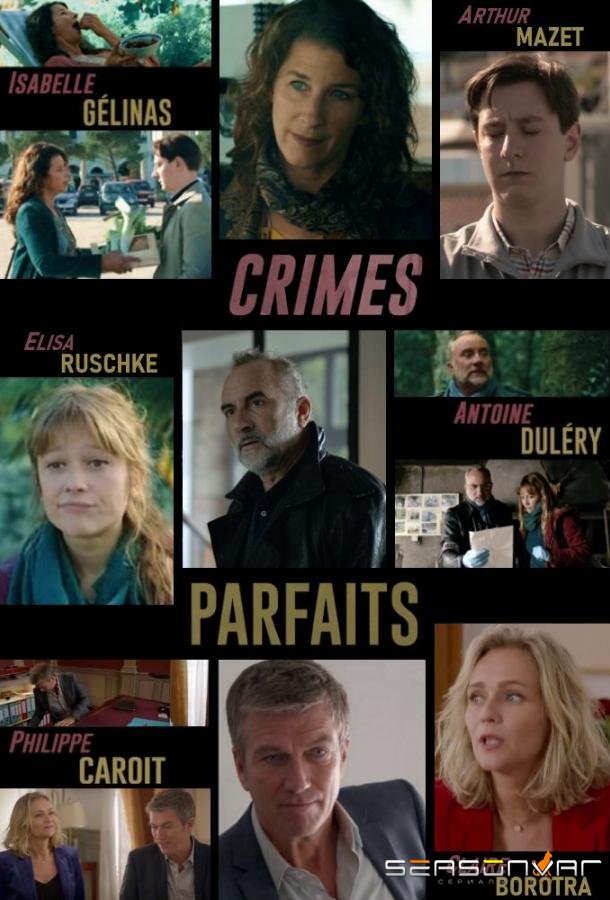 Идеальные убийства / Crimes Parfaits (2018)